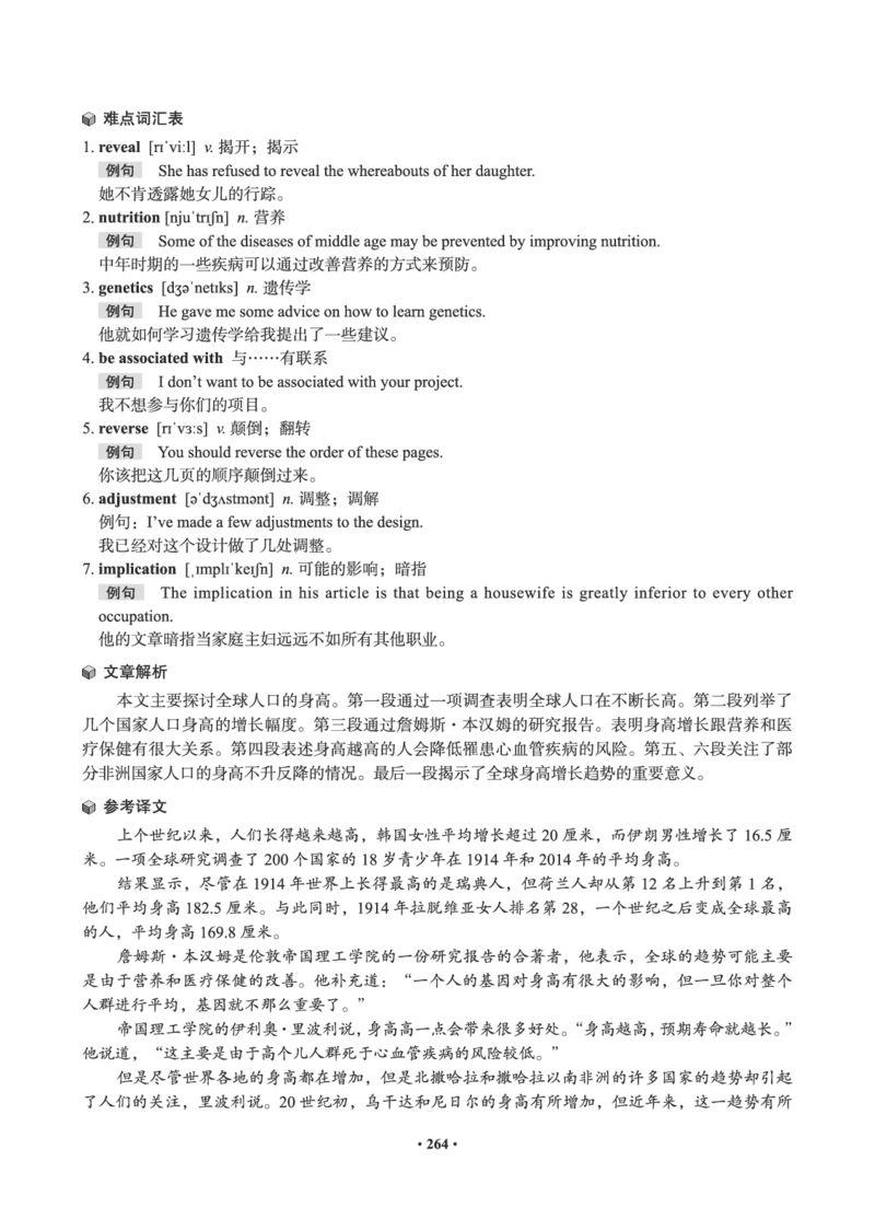 01.2506四级小白班_英语四六级保存避免失效_最新更新，视频都在这_2026、6月四级速转存易和谐_0、2025年12月四级_05.有道四级全程班曲根等_01.电子讲义+真题_01.电子讲义_01.四级小白班
