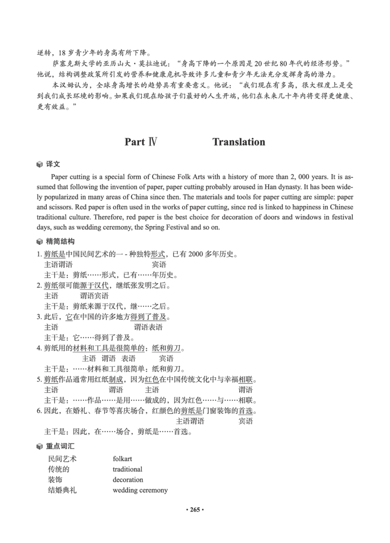 01.2506四级小白班_英语四六级保存避免失效_最新更新，视频都在这_2026、6月四级速转存易和谐_0、2025年12月四级_05.有道四级全程班曲根等_01.电子讲义+真题_01.电子讲义_01.四级小白班