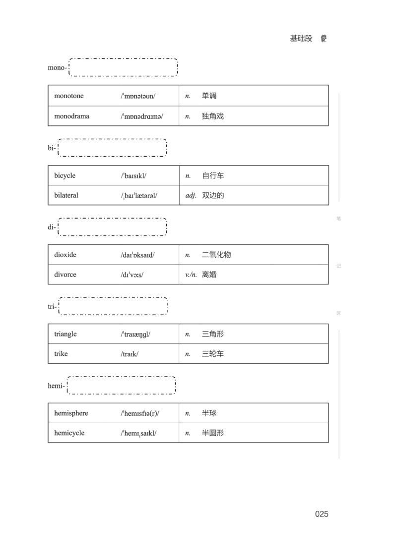 01.2506四级小白班_英语四六级保存避免失效_最新更新，视频都在这_2026、6月四级速转存易和谐_0、2025年12月四级_05.有道四级全程班曲根等_01.电子讲义+真题_01.电子讲义_01.四级小白班