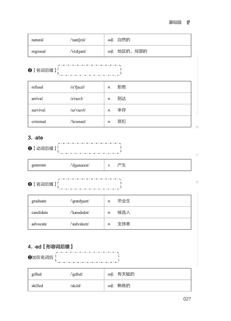 01.2506四级小白班_英语四六级保存避免失效_最新更新，视频都在这_2026、6月四级速转存易和谐_0、2025年12月四级_05.有道四级全程班曲根等_01.电子讲义+真题_01.电子讲义_01.四级小白班