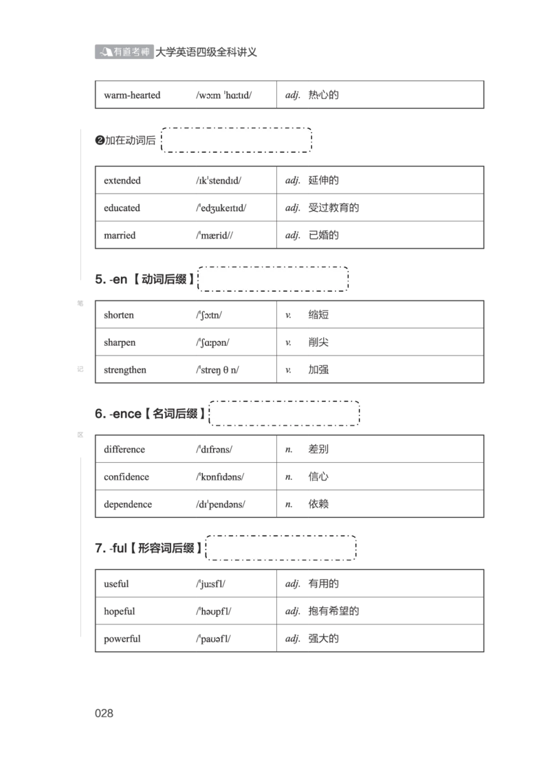 01.2506四级小白班_英语四六级保存避免失效_最新更新，视频都在这_2026、6月四级速转存易和谐_0、2025年12月四级_05.有道四级全程班曲根等_01.电子讲义+真题_01.电子讲义_01.四级小白班