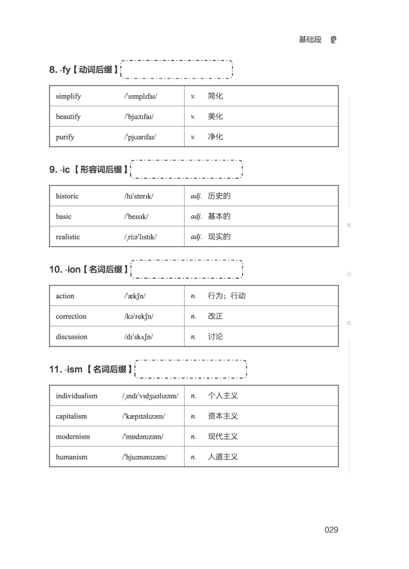 01.2506四级小白班_英语四六级保存避免失效_最新更新，视频都在这_2026、6月四级速转存易和谐_0、2025年12月四级_05.有道四级全程班曲根等_01.电子讲义+真题_01.电子讲义_01.四级小白班