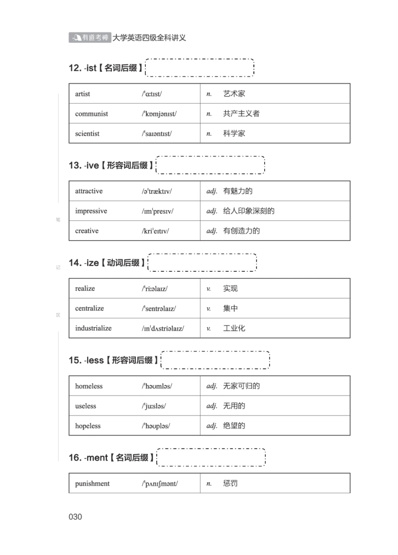 01.2506四级小白班_英语四六级保存避免失效_最新更新，视频都在这_2026、6月四级速转存易和谐_0、2025年12月四级_05.有道四级全程班曲根等_01.电子讲义+真题_01.电子讲义_01.四级小白班