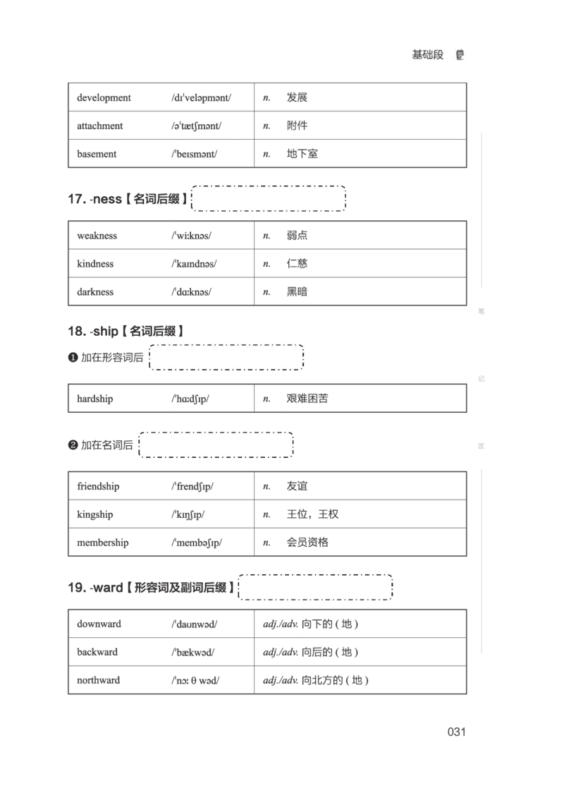 01.2506四级小白班_英语四六级保存避免失效_最新更新，视频都在这_2026、6月四级速转存易和谐_0、2025年12月四级_05.有道四级全程班曲根等_01.电子讲义+真题_01.电子讲义_01.四级小白班