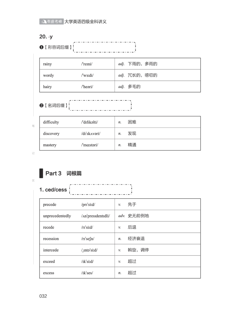 01.2506四级小白班_英语四六级保存避免失效_最新更新，视频都在这_2026、6月四级速转存易和谐_0、2025年12月四级_05.有道四级全程班曲根等_01.电子讲义+真题_01.电子讲义_01.四级小白班