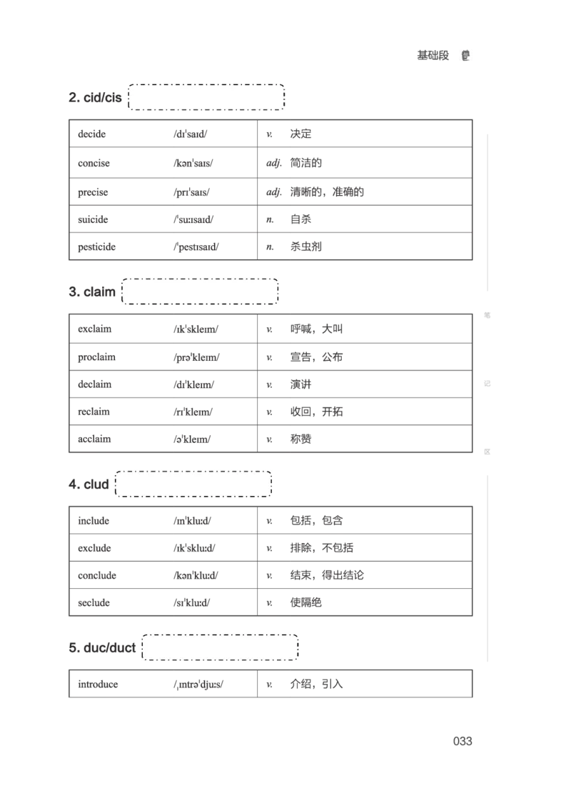 01.2506四级小白班_英语四六级保存避免失效_最新更新，视频都在这_2026、6月四级速转存易和谐_0、2025年12月四级_05.有道四级全程班曲根等_01.电子讲义+真题_01.电子讲义_01.四级小白班