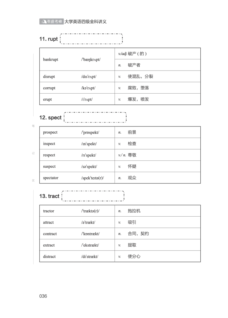 01.2506四级小白班_英语四六级保存避免失效_最新更新，视频都在这_2026、6月四级速转存易和谐_0、2025年12月四级_05.有道四级全程班曲根等_01.电子讲义+真题_01.电子讲义_01.四级小白班