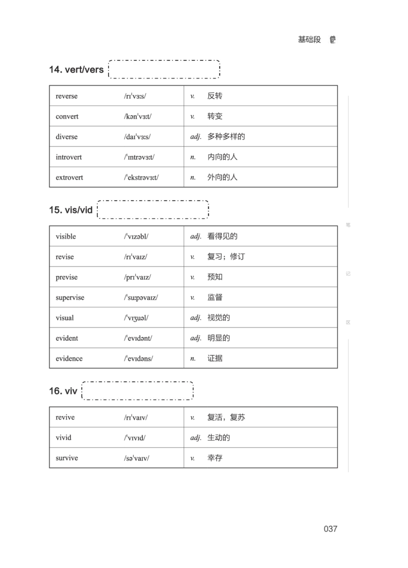01.2506四级小白班_英语四六级保存避免失效_最新更新，视频都在这_2026、6月四级速转存易和谐_0、2025年12月四级_05.有道四级全程班曲根等_01.电子讲义+真题_01.电子讲义_01.四级小白班