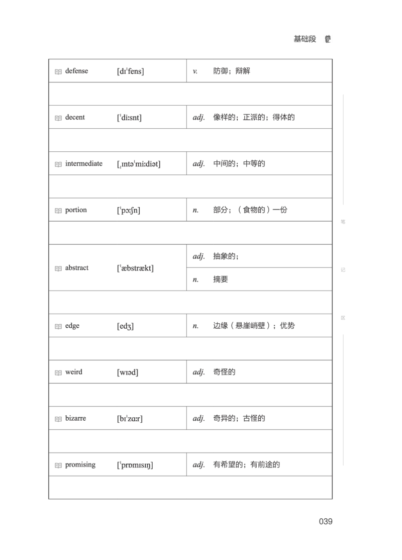 01.2506四级小白班_英语四六级保存避免失效_最新更新，视频都在这_2026、6月四级速转存易和谐_0、2025年12月四级_05.有道四级全程班曲根等_01.电子讲义+真题_01.电子讲义_01.四级小白班