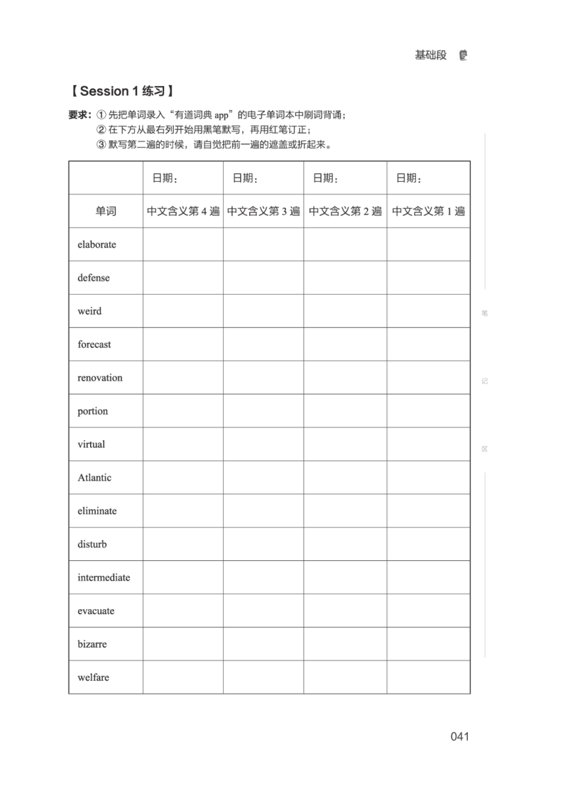 01.2506四级小白班_英语四六级保存避免失效_最新更新，视频都在这_2026、6月四级速转存易和谐_0、2025年12月四级_05.有道四级全程班曲根等_01.电子讲义+真题_01.电子讲义_01.四级小白班