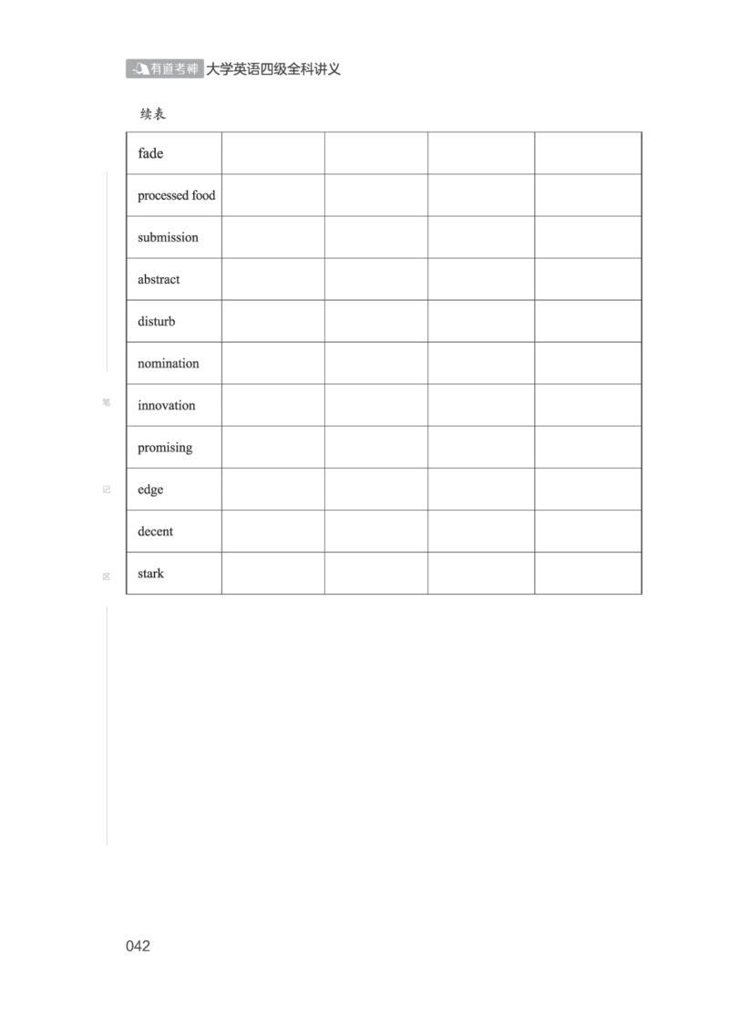 01.2506四级小白班_英语四六级保存避免失效_最新更新，视频都在这_2026、6月四级速转存易和谐_0、2025年12月四级_05.有道四级全程班曲根等_01.电子讲义+真题_01.电子讲义_01.四级小白班
