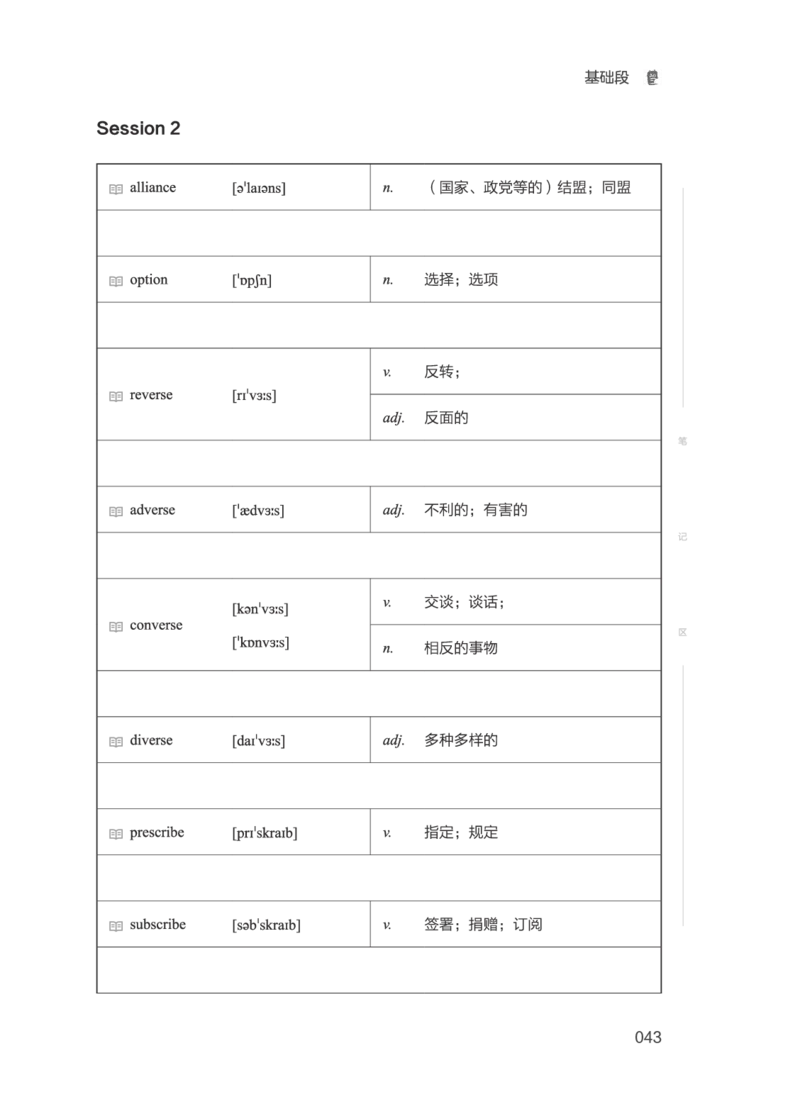 01.2506四级小白班_英语四六级保存避免失效_最新更新，视频都在这_2026、6月四级速转存易和谐_0、2025年12月四级_05.有道四级全程班曲根等_01.电子讲义+真题_01.电子讲义_01.四级小白班
