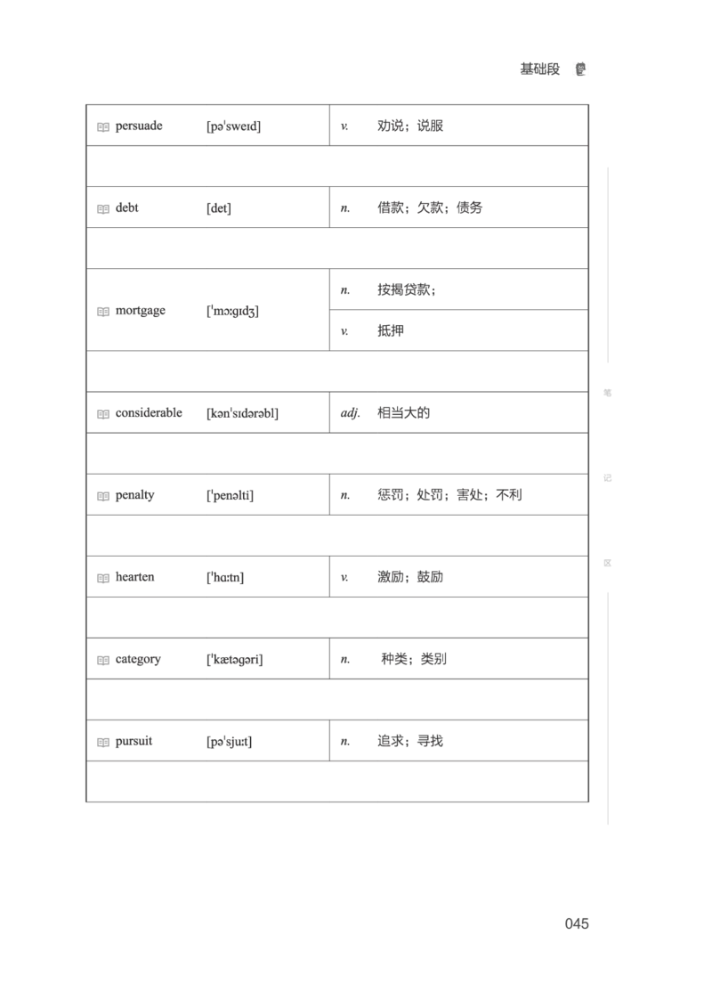 01.2506四级小白班_英语四六级保存避免失效_最新更新，视频都在这_2026、6月四级速转存易和谐_0、2025年12月四级_05.有道四级全程班曲根等_01.电子讲义+真题_01.电子讲义_01.四级小白班