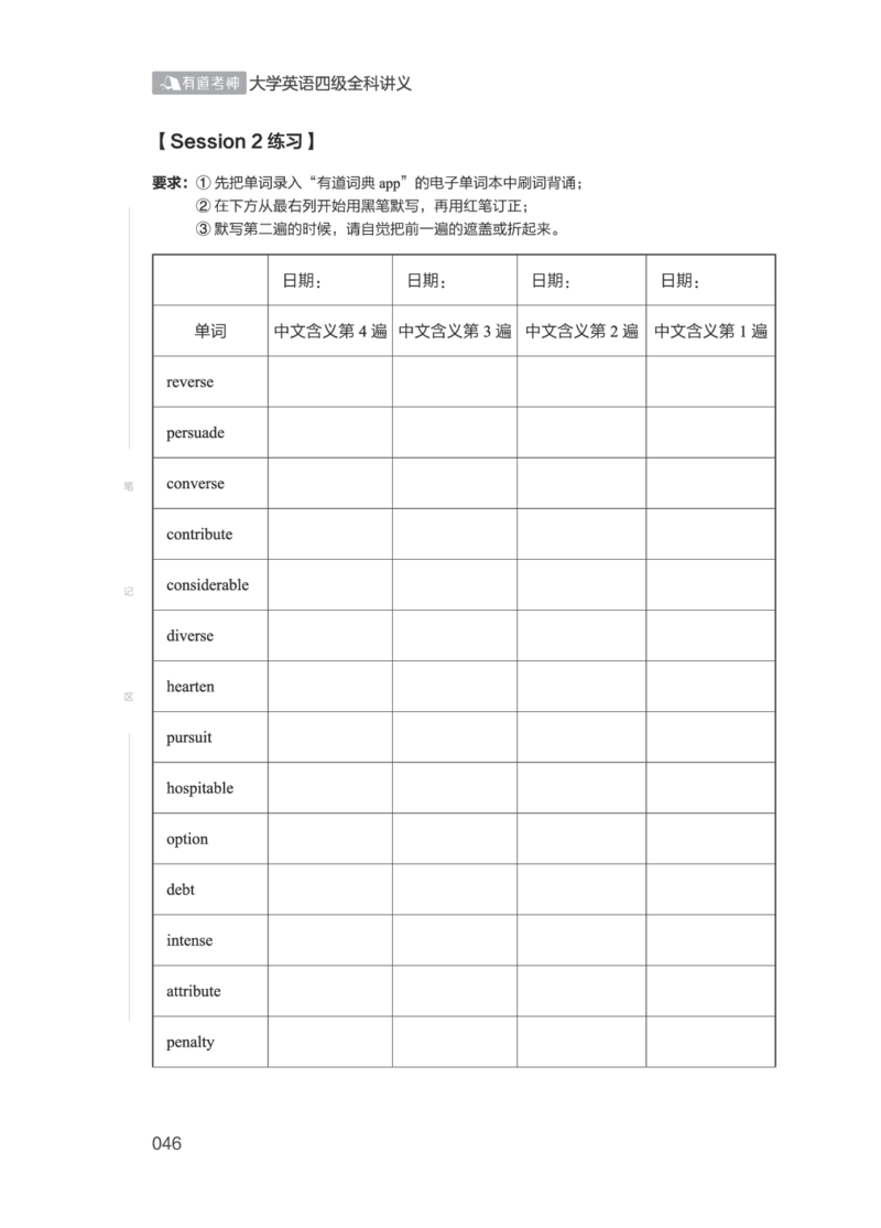 01.2506四级小白班_英语四六级保存避免失效_最新更新，视频都在这_2026、6月四级速转存易和谐_0、2025年12月四级_05.有道四级全程班曲根等_01.电子讲义+真题_01.电子讲义_01.四级小白班