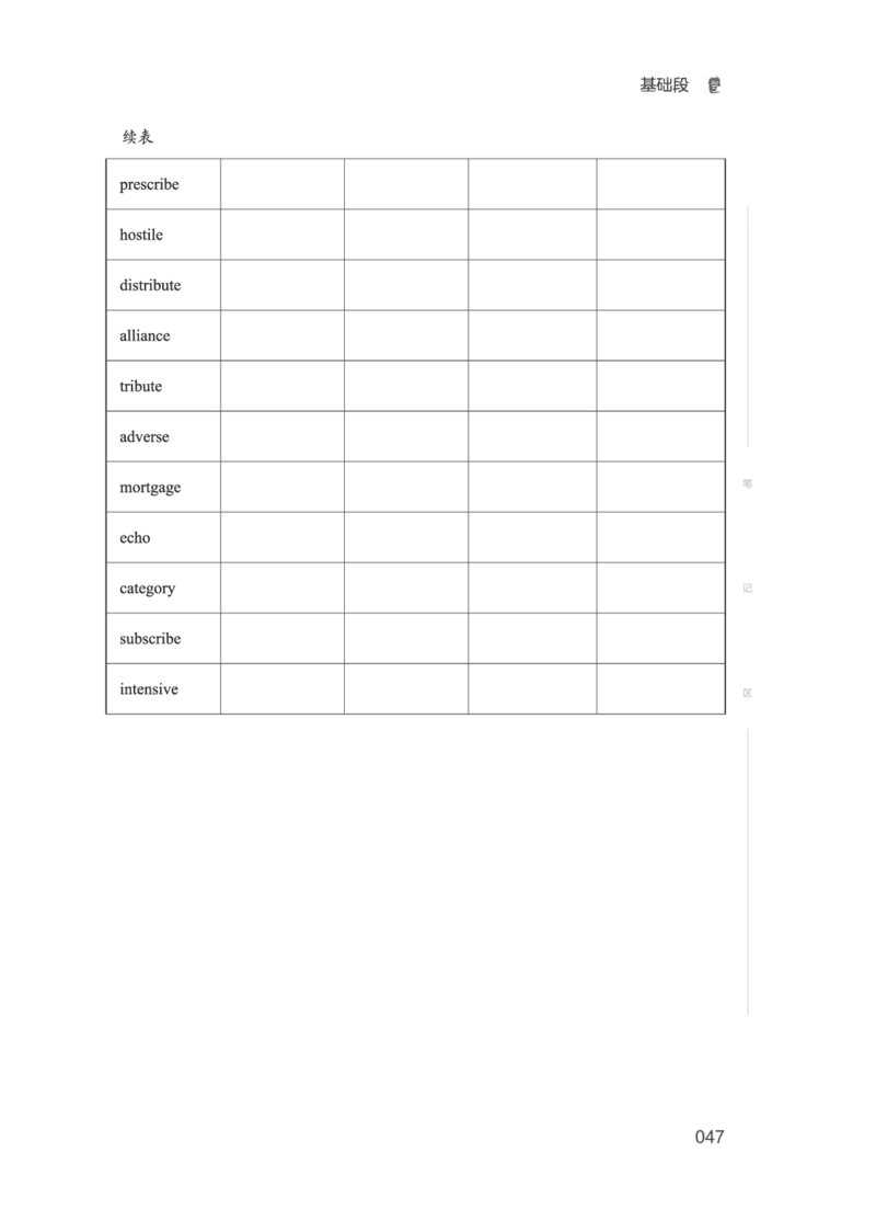 01.2506四级小白班_英语四六级保存避免失效_最新更新，视频都在这_2026、6月四级速转存易和谐_0、2025年12月四级_05.有道四级全程班曲根等_01.电子讲义+真题_01.电子讲义_01.四级小白班