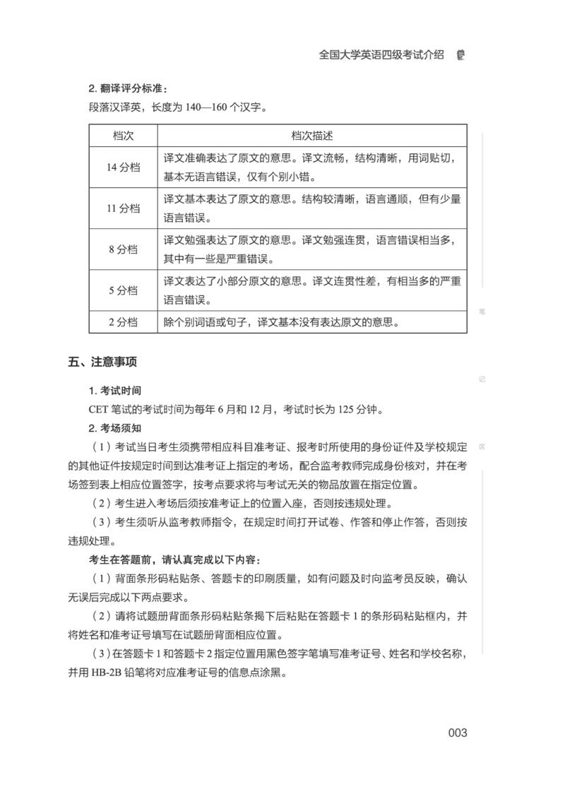 01.2506四级小白班_英语四六级保存避免失效_最新更新，视频都在这_2026、6月四级速转存易和谐_0、2025年12月四级_05.有道四级全程班曲根等_01.电子讲义+真题_01.电子讲义_01.四级小白班