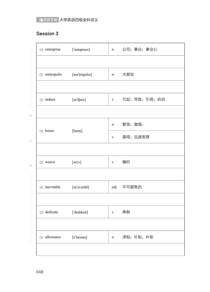 01.2506四级小白班_英语四六级保存避免失效_最新更新，视频都在这_2026、6月四级速转存易和谐_0、2025年12月四级_05.有道四级全程班曲根等_01.电子讲义+真题_01.电子讲义_01.四级小白班