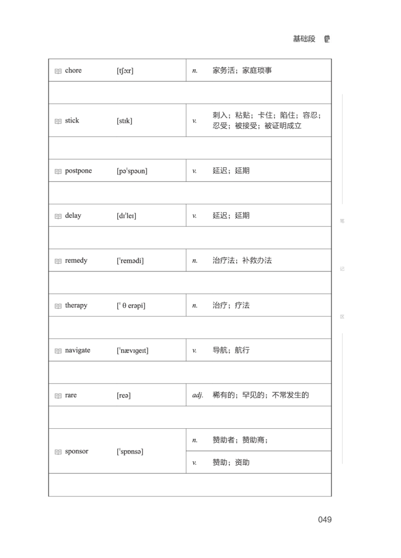 01.2506四级小白班_英语四六级保存避免失效_最新更新，视频都在这_2026、6月四级速转存易和谐_0、2025年12月四级_05.有道四级全程班曲根等_01.电子讲义+真题_01.电子讲义_01.四级小白班