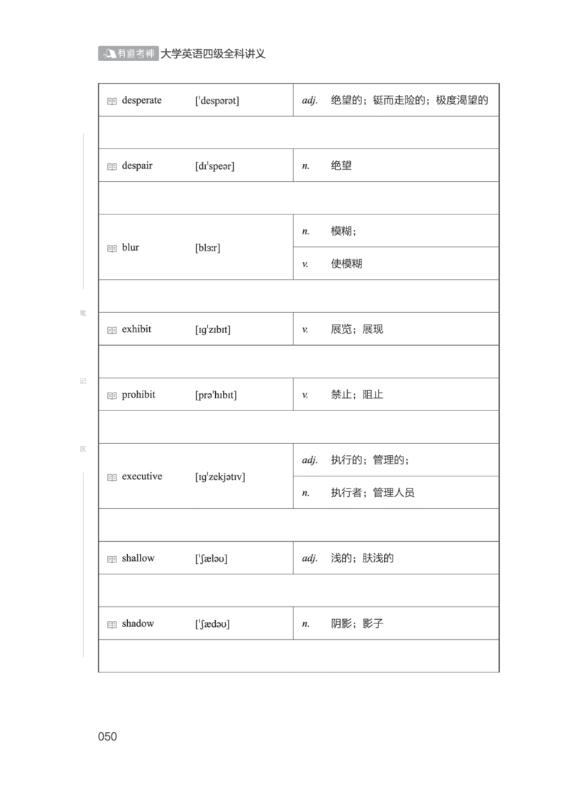 01.2506四级小白班_英语四六级保存避免失效_最新更新，视频都在这_2026、6月四级速转存易和谐_0、2025年12月四级_05.有道四级全程班曲根等_01.电子讲义+真题_01.电子讲义_01.四级小白班