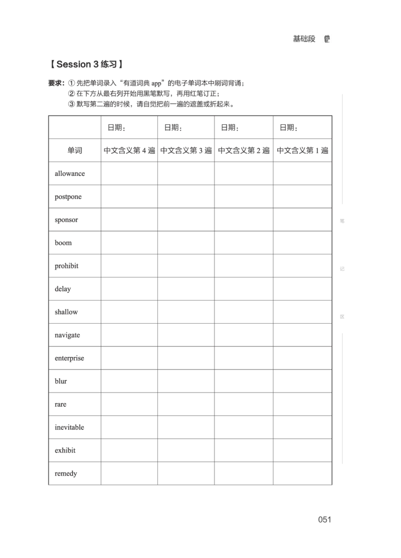 01.2506四级小白班_英语四六级保存避免失效_最新更新，视频都在这_2026、6月四级速转存易和谐_0、2025年12月四级_05.有道四级全程班曲根等_01.电子讲义+真题_01.电子讲义_01.四级小白班
