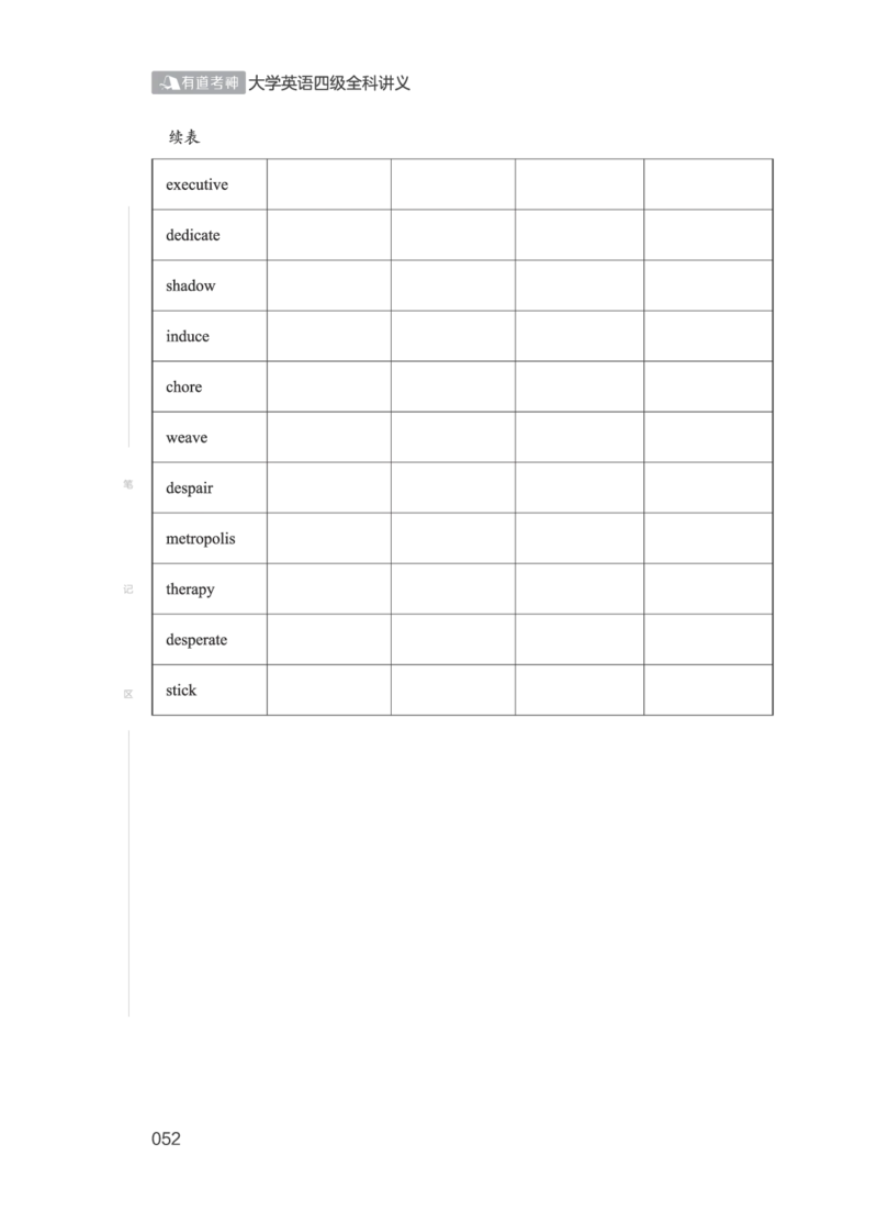 01.2506四级小白班_英语四六级保存避免失效_最新更新，视频都在这_2026、6月四级速转存易和谐_0、2025年12月四级_05.有道四级全程班曲根等_01.电子讲义+真题_01.电子讲义_01.四级小白班