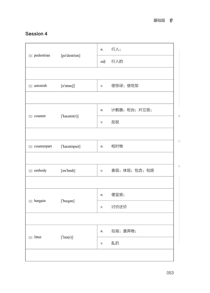 01.2506四级小白班_英语四六级保存避免失效_最新更新，视频都在这_2026、6月四级速转存易和谐_0、2025年12月四级_05.有道四级全程班曲根等_01.电子讲义+真题_01.电子讲义_01.四级小白班