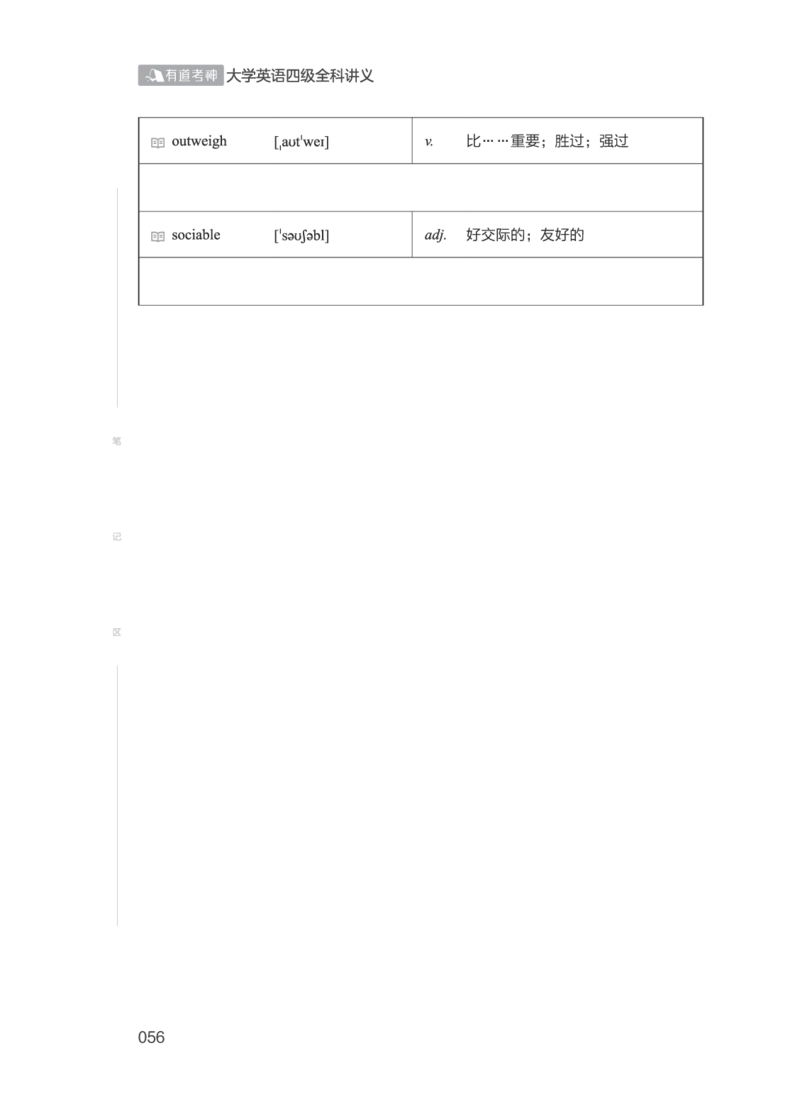 01.2506四级小白班_英语四六级保存避免失效_最新更新，视频都在这_2026、6月四级速转存易和谐_0、2025年12月四级_05.有道四级全程班曲根等_01.电子讲义+真题_01.电子讲义_01.四级小白班