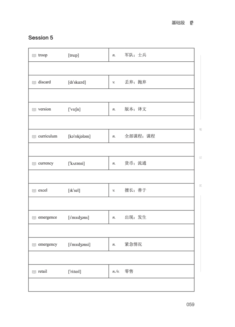 01.2506四级小白班_英语四六级保存避免失效_最新更新，视频都在这_2026、6月四级速转存易和谐_0、2025年12月四级_05.有道四级全程班曲根等_01.电子讲义+真题_01.电子讲义_01.四级小白班