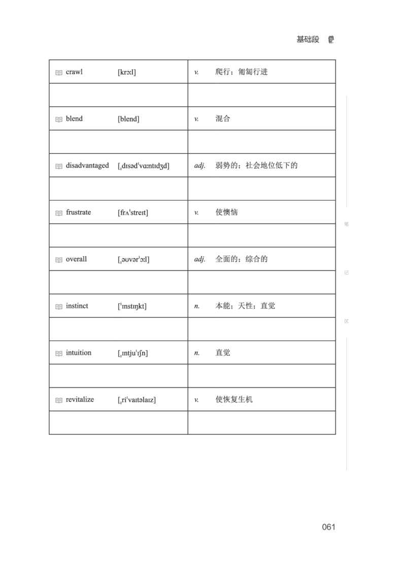 01.2506四级小白班_英语四六级保存避免失效_最新更新，视频都在这_2026、6月四级速转存易和谐_0、2025年12月四级_05.有道四级全程班曲根等_01.电子讲义+真题_01.电子讲义_01.四级小白班