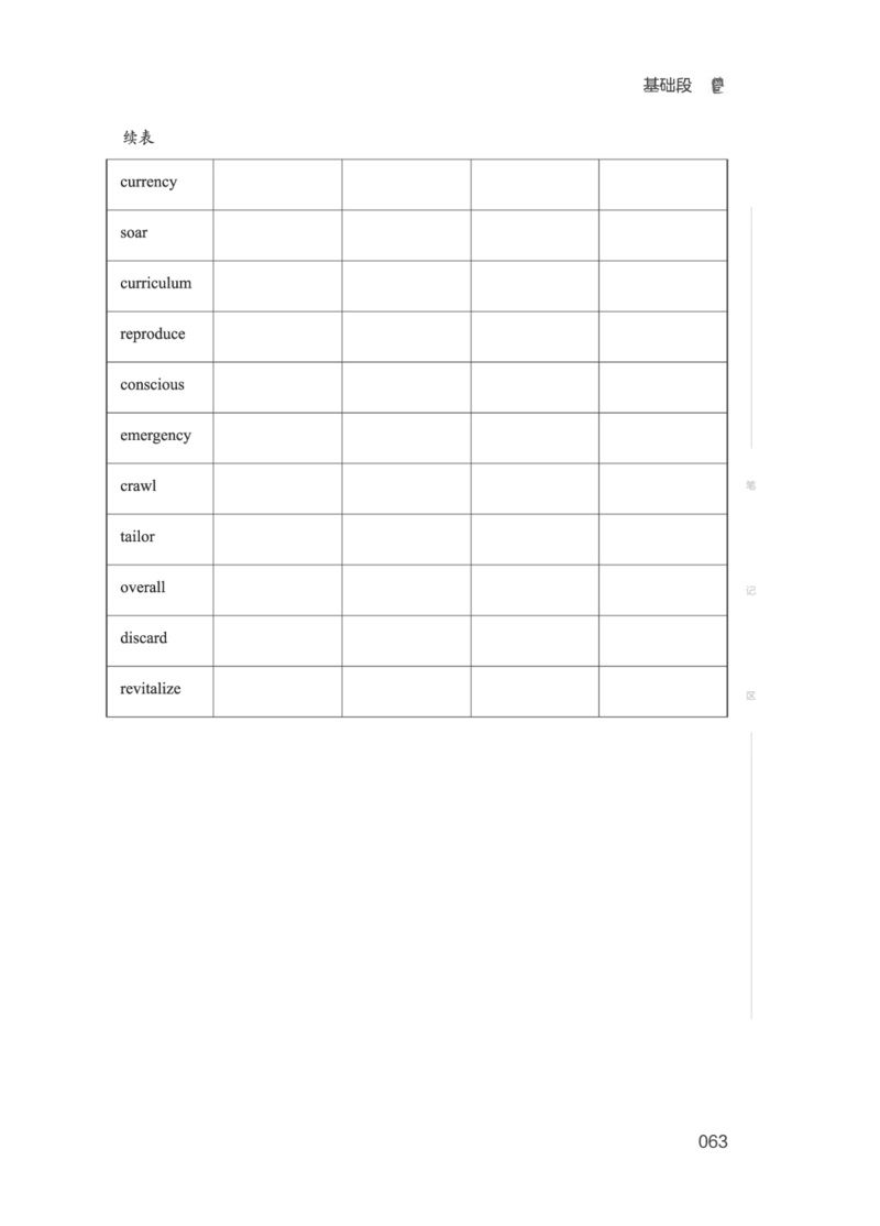 01.2506四级小白班_英语四六级保存避免失效_最新更新，视频都在这_2026、6月四级速转存易和谐_0、2025年12月四级_05.有道四级全程班曲根等_01.电子讲义+真题_01.电子讲义_01.四级小白班