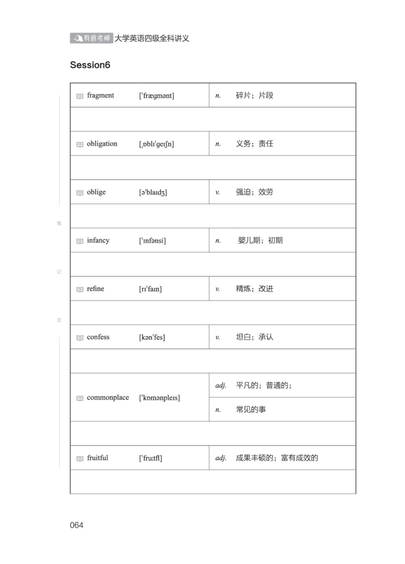 01.2506四级小白班_英语四六级保存避免失效_最新更新，视频都在这_2026、6月四级速转存易和谐_0、2025年12月四级_05.有道四级全程班曲根等_01.电子讲义+真题_01.电子讲义_01.四级小白班
