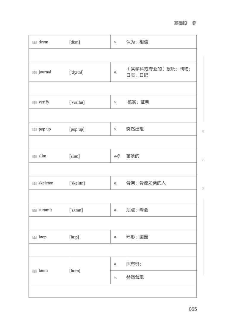 01.2506四级小白班_英语四六级保存避免失效_最新更新，视频都在这_2026、6月四级速转存易和谐_0、2025年12月四级_05.有道四级全程班曲根等_01.电子讲义+真题_01.电子讲义_01.四级小白班