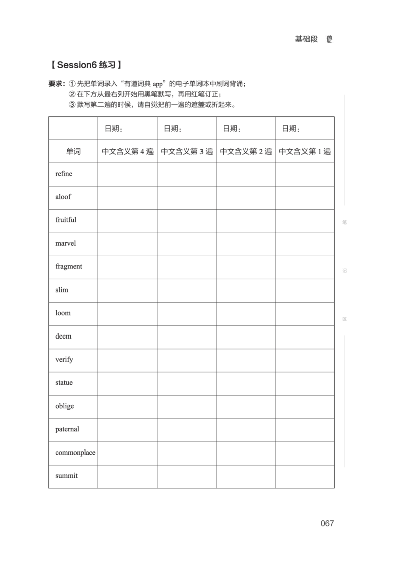 01.2506四级小白班_英语四六级保存避免失效_最新更新，视频都在这_2026、6月四级速转存易和谐_0、2025年12月四级_05.有道四级全程班曲根等_01.电子讲义+真题_01.电子讲义_01.四级小白班
