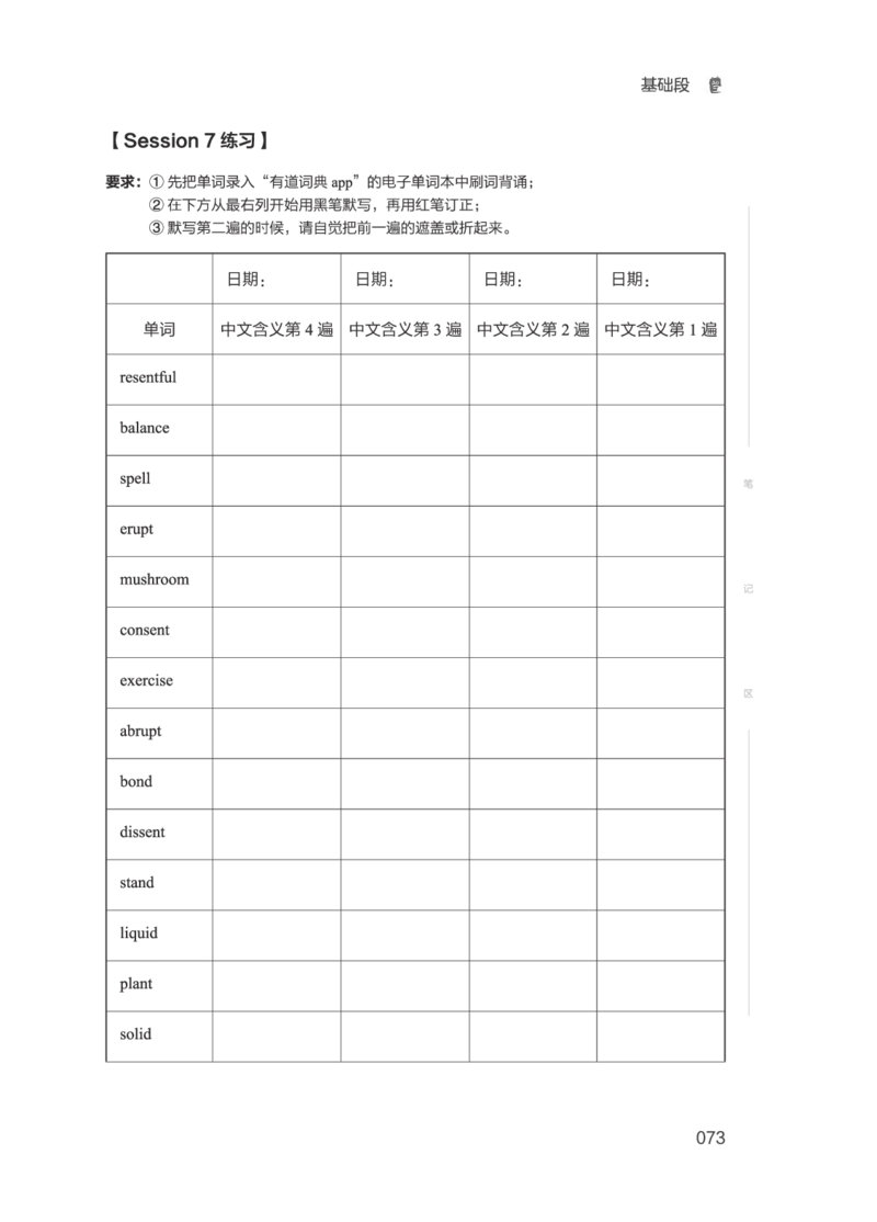01.2506四级小白班_英语四六级保存避免失效_最新更新，视频都在这_2026、6月四级速转存易和谐_0、2025年12月四级_05.有道四级全程班曲根等_01.电子讲义+真题_01.电子讲义_01.四级小白班
