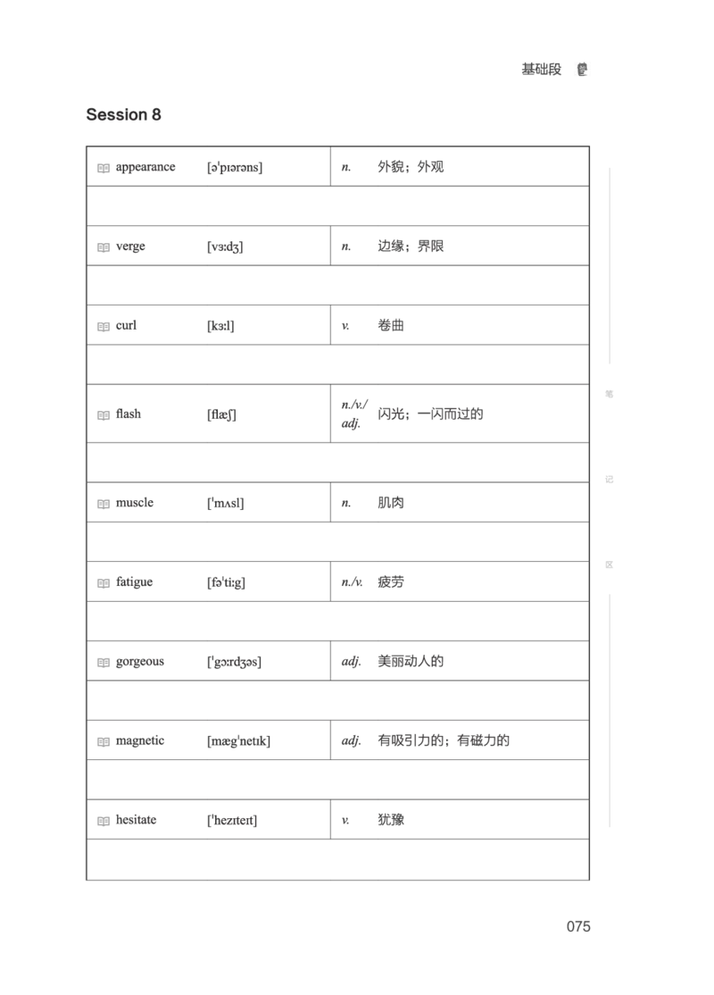 01.2506四级小白班_英语四六级保存避免失效_最新更新，视频都在这_2026、6月四级速转存易和谐_0、2025年12月四级_05.有道四级全程班曲根等_01.电子讲义+真题_01.电子讲义_01.四级小白班