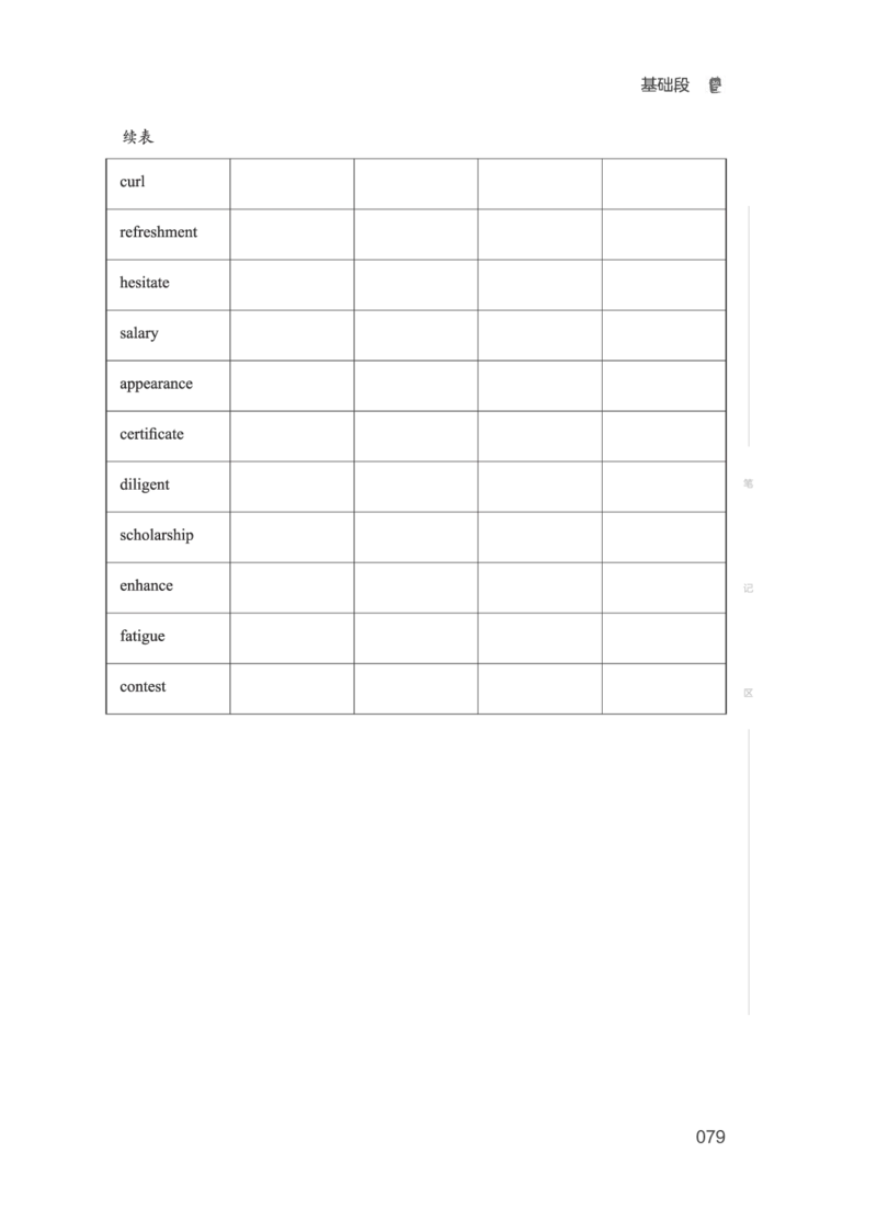 01.2506四级小白班_英语四六级保存避免失效_最新更新，视频都在这_2026、6月四级速转存易和谐_0、2025年12月四级_05.有道四级全程班曲根等_01.电子讲义+真题_01.电子讲义_01.四级小白班
