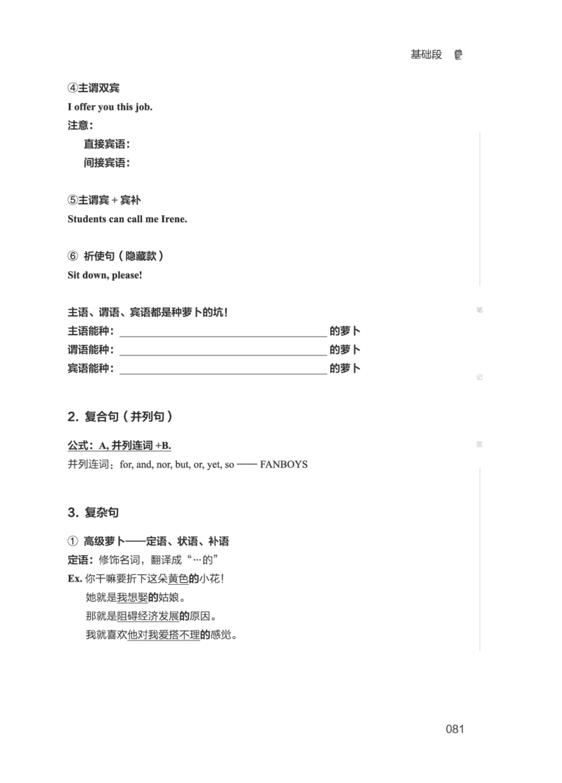 01.2506四级小白班_英语四六级保存避免失效_最新更新，视频都在这_2026、6月四级速转存易和谐_0、2025年12月四级_05.有道四级全程班曲根等_01.电子讲义+真题_01.电子讲义_01.四级小白班