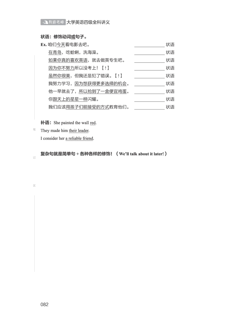 01.2506四级小白班_英语四六级保存避免失效_最新更新，视频都在这_2026、6月四级速转存易和谐_0、2025年12月四级_05.有道四级全程班曲根等_01.电子讲义+真题_01.电子讲义_01.四级小白班