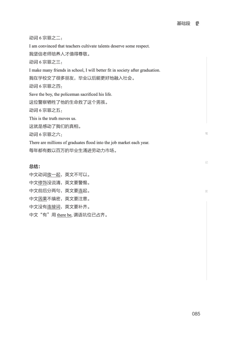 01.2506四级小白班_英语四六级保存避免失效_最新更新，视频都在这_2026、6月四级速转存易和谐_0、2025年12月四级_05.有道四级全程班曲根等_01.电子讲义+真题_01.电子讲义_01.四级小白班