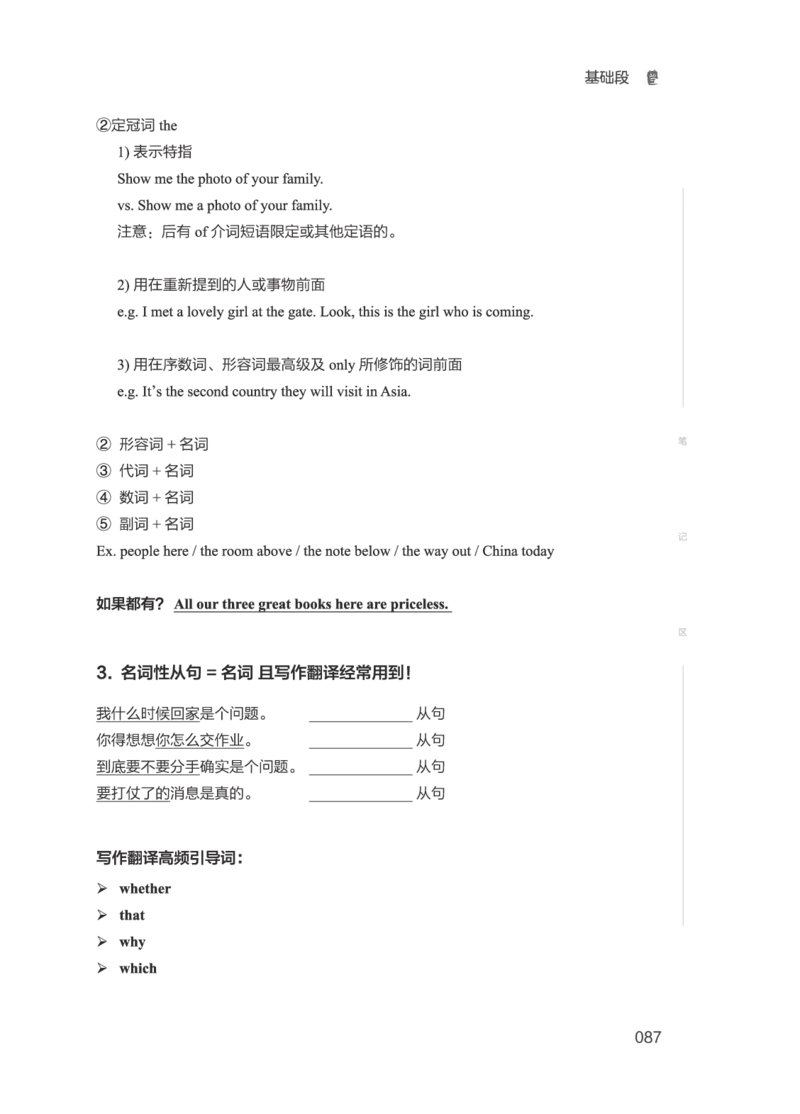 01.2506四级小白班_英语四六级保存避免失效_最新更新，视频都在这_2026、6月四级速转存易和谐_0、2025年12月四级_05.有道四级全程班曲根等_01.电子讲义+真题_01.电子讲义_01.四级小白班