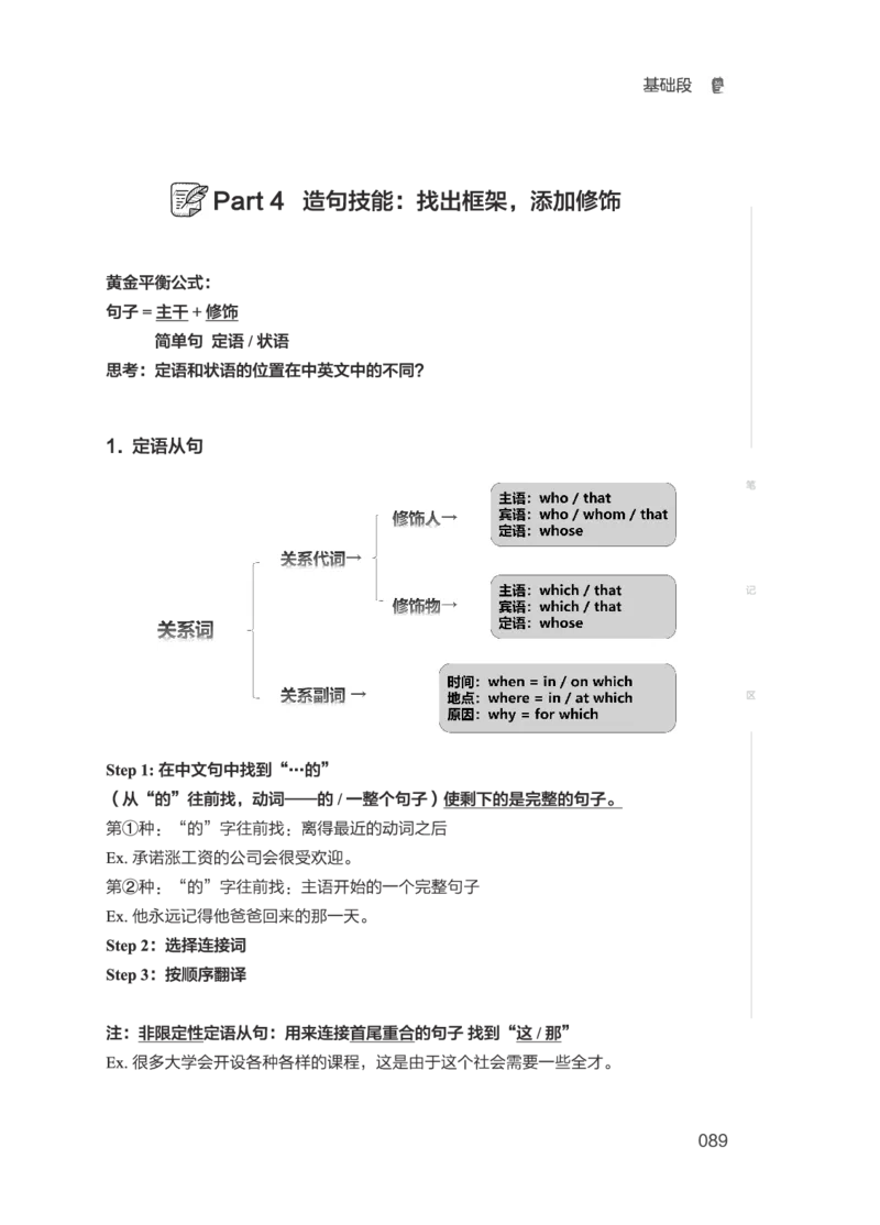 01.2506四级小白班_英语四六级保存避免失效_最新更新，视频都在这_2026、6月四级速转存易和谐_0、2025年12月四级_05.有道四级全程班曲根等_01.电子讲义+真题_01.电子讲义_01.四级小白班