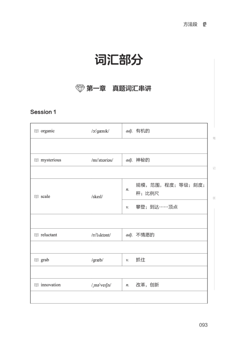 01.2506四级小白班_英语四六级保存避免失效_最新更新，视频都在这_2026、6月四级速转存易和谐_0、2025年12月四级_05.有道四级全程班曲根等_01.电子讲义+真题_01.电子讲义_01.四级小白班