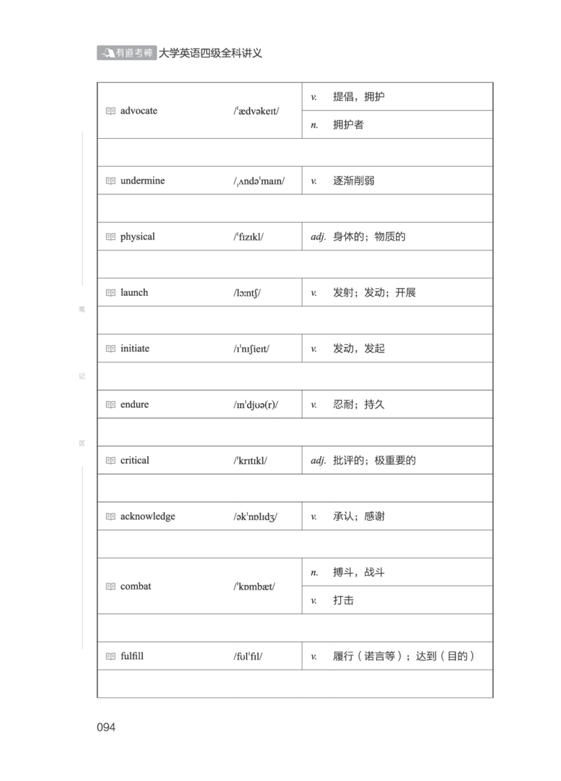 01.2506四级小白班_英语四六级保存避免失效_最新更新，视频都在这_2026、6月四级速转存易和谐_0、2025年12月四级_05.有道四级全程班曲根等_01.电子讲义+真题_01.电子讲义_01.四级小白班