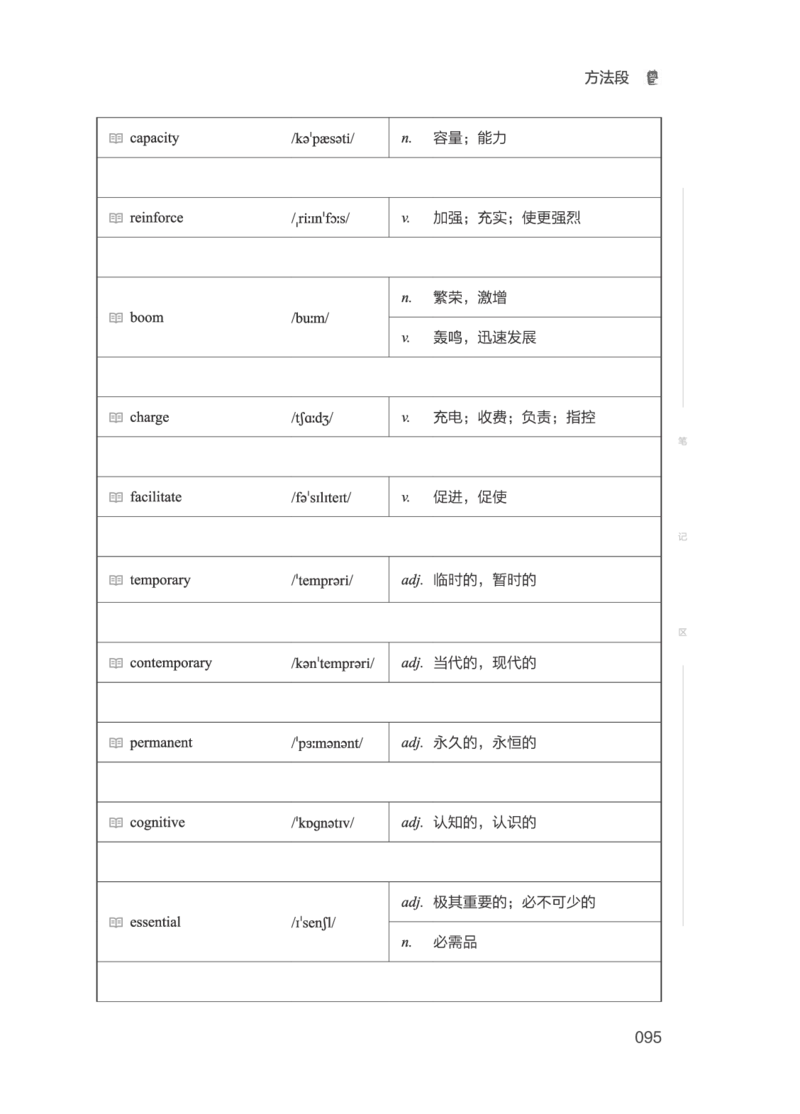 01.2506四级小白班_英语四六级保存避免失效_最新更新，视频都在这_2026、6月四级速转存易和谐_0、2025年12月四级_05.有道四级全程班曲根等_01.电子讲义+真题_01.电子讲义_01.四级小白班