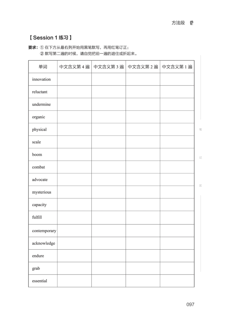01.2506四级小白班_英语四六级保存避免失效_最新更新，视频都在这_2026、6月四级速转存易和谐_0、2025年12月四级_05.有道四级全程班曲根等_01.电子讲义+真题_01.电子讲义_01.四级小白班