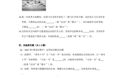 5.4运动的相对性（原卷版）_8上-初中物理苏科版(4)_赠送：旧版资料（和新版好多一样，仍具有很大参考价值）_04试卷_同步练习_5.4+运动的相对性课时同步练（苏科版）