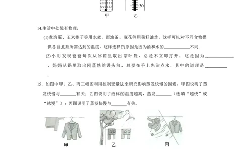 第二章物态变化单元测试卷（原卷版）_8上-初中物理苏科版(4)_赠送：旧版资料（和新版好多一样，仍具有很大参考价值）_04试卷_单元测试_单元测试_第二章+物态变化+单元测试卷