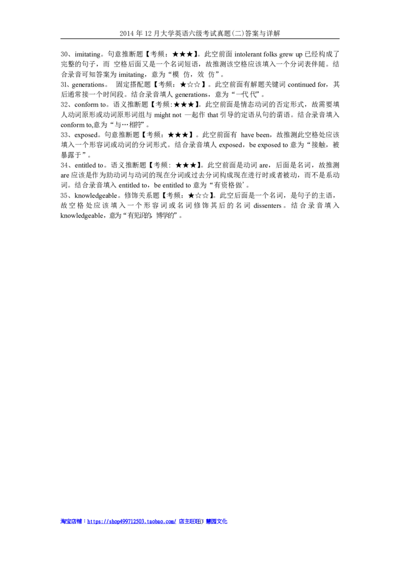 2014年12月六级考试答案解析（二）_英语四六级保存避免失效_最新更新，视频都在这_2026、6月四级速转存易和谐_新大学英语2025.6月4.6级真题_六级真题_六级听力专项_2010-2015_2014.12六级