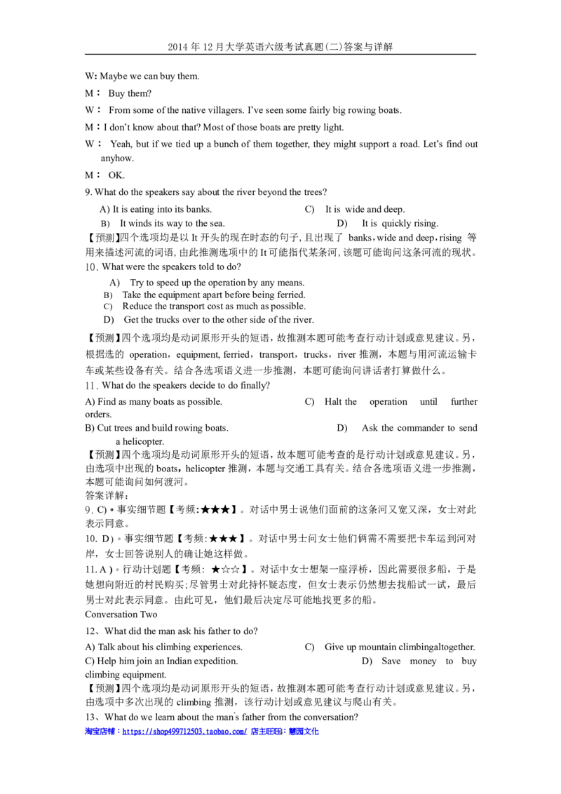 2014年12月六级考试答案解析（二）_英语四六级保存避免失效_最新更新，视频都在这_2026、6月四级速转存易和谐_新大学英语2025.6月4.6级真题_六级真题_六级听力专项_2010-2015_2014.12六级