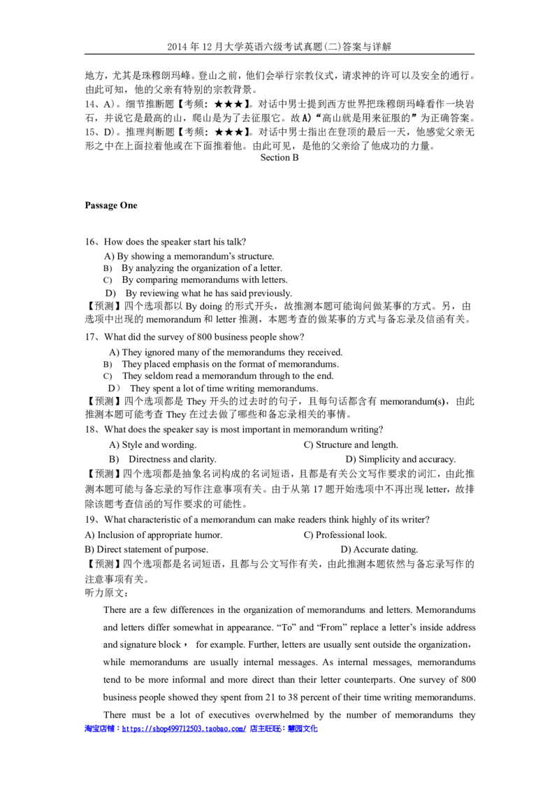2014年12月六级考试答案解析（二）_英语四六级保存避免失效_最新更新，视频都在这_2026、6月四级速转存易和谐_新大学英语2025.6月4.6级真题_六级真题_六级听力专项_2010-2015_2014.12六级